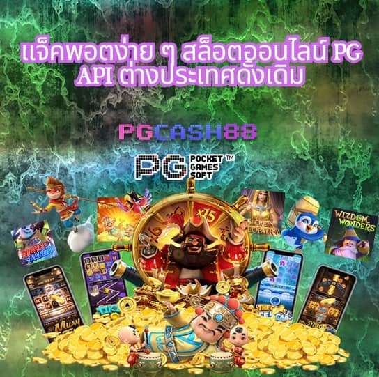 pjx slot เครดิตฟรี188